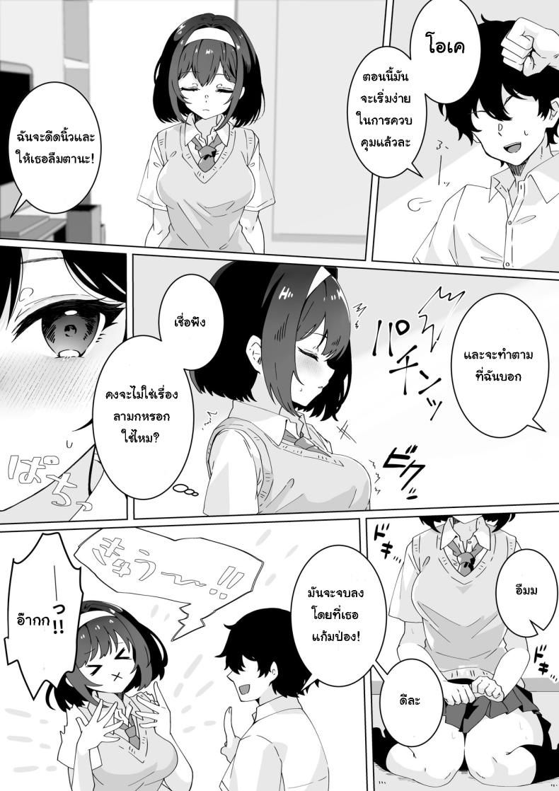 [Yumemi Dream Land (Yumemi Gachi)] Saiminjutsu nara Kyonyuu JK ni Nandemo Dekiru tte Hontou desu ka – [Yumemi Dream Land (Yumemi Gachi)] Saiminjutsu nara Kyonyuu JK ni Nandemo Dekiru tte Hontou desu ka หน้า 7