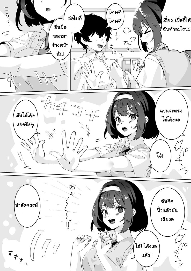 [Yumemi Dream Land (Yumemi Gachi)] Saiminjutsu nara Kyonyuu JK ni Nandemo Dekiru tte Hontou desu ka – [Yumemi Dream Land (Yumemi Gachi)] Saiminjutsu nara Kyonyuu JK ni Nandemo Dekiru tte Hontou desu ka หน้า 8
