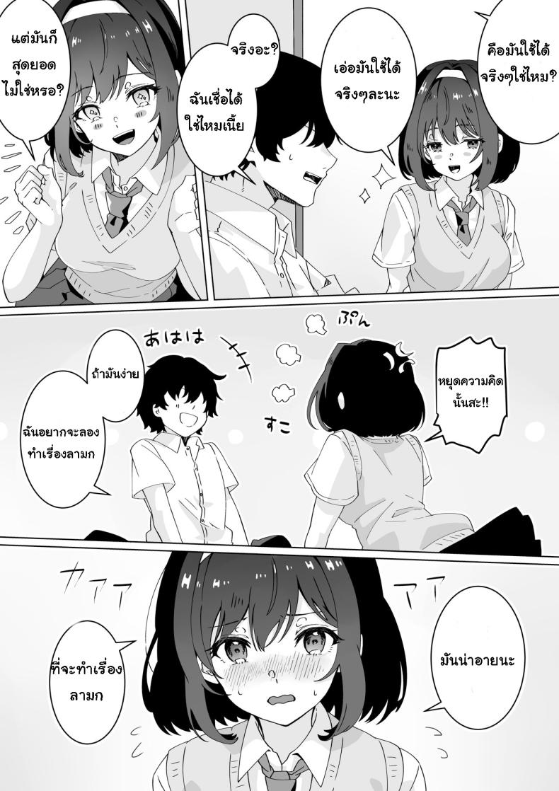 [Yumemi Dream Land (Yumemi Gachi)] Saiminjutsu nara Kyonyuu JK ni Nandemo Dekiru tte Hontou desu ka – [Yumemi Dream Land (Yumemi Gachi)] Saiminjutsu nara Kyonyuu JK ni Nandemo Dekiru tte Hontou desu ka หน้า 9