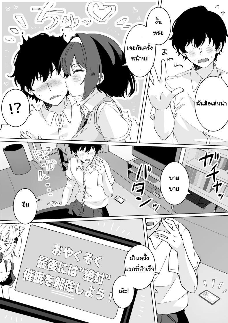 [Yumemi Dream Land (Yumemi Gachi)] Saiminjutsu nara Kyonyuu JK ni Nandemo Dekiru tte Hontou desu ka – [Yumemi Dream Land (Yumemi Gachi)] Saiminjutsu nara Kyonyuu JK ni Nandemo Dekiru tte Hontou desu ka หน้า 10