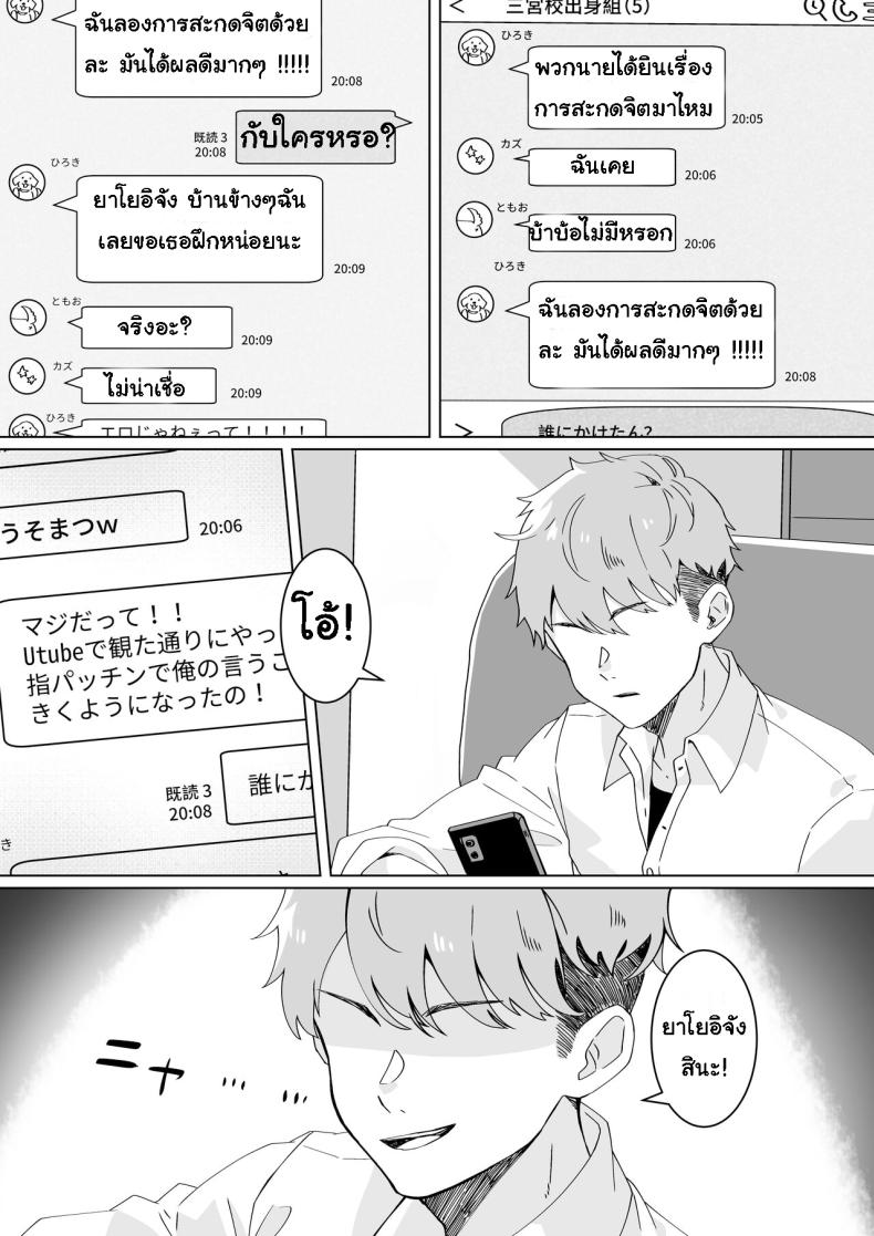 [Yumemi Dream Land (Yumemi Gachi)] Saiminjutsu nara Kyonyuu JK ni Nandemo Dekiru tte Hontou desu ka – [Yumemi Dream Land (Yumemi Gachi)] Saiminjutsu nara Kyonyuu JK ni Nandemo Dekiru tte Hontou desu ka หน้า 11