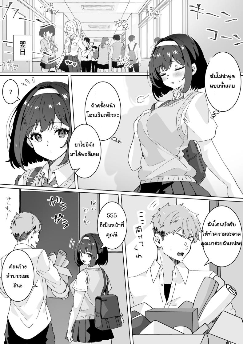 [Yumemi Dream Land (Yumemi Gachi)] Saiminjutsu nara Kyonyuu JK ni Nandemo Dekiru tte Hontou desu ka – [Yumemi Dream Land (Yumemi Gachi)] Saiminjutsu nara Kyonyuu JK ni Nandemo Dekiru tte Hontou desu ka หน้า 12
