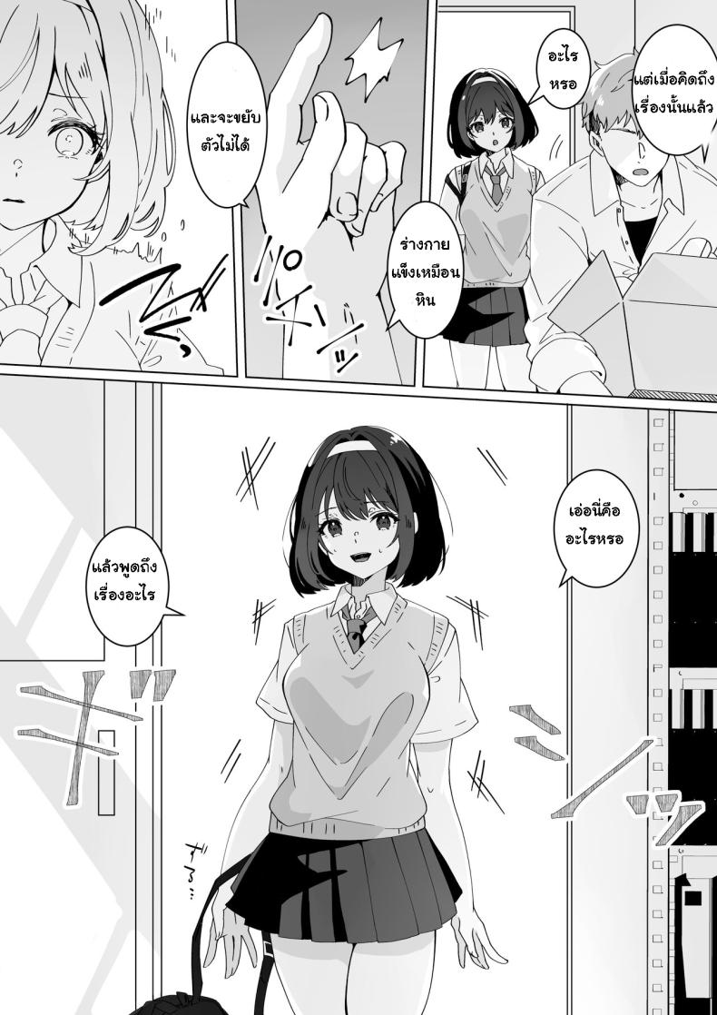 [Yumemi Dream Land (Yumemi Gachi)] Saiminjutsu nara Kyonyuu JK ni Nandemo Dekiru tte Hontou desu ka – [Yumemi Dream Land (Yumemi Gachi)] Saiminjutsu nara Kyonyuu JK ni Nandemo Dekiru tte Hontou desu ka หน้า 13