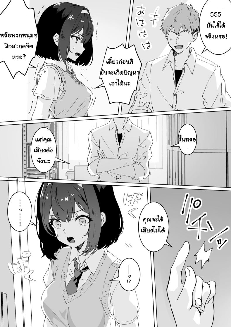 [Yumemi Dream Land (Yumemi Gachi)] Saiminjutsu nara Kyonyuu JK ni Nandemo Dekiru tte Hontou desu ka – [Yumemi Dream Land (Yumemi Gachi)] Saiminjutsu nara Kyonyuu JK ni Nandemo Dekiru tte Hontou desu ka หน้า 14
