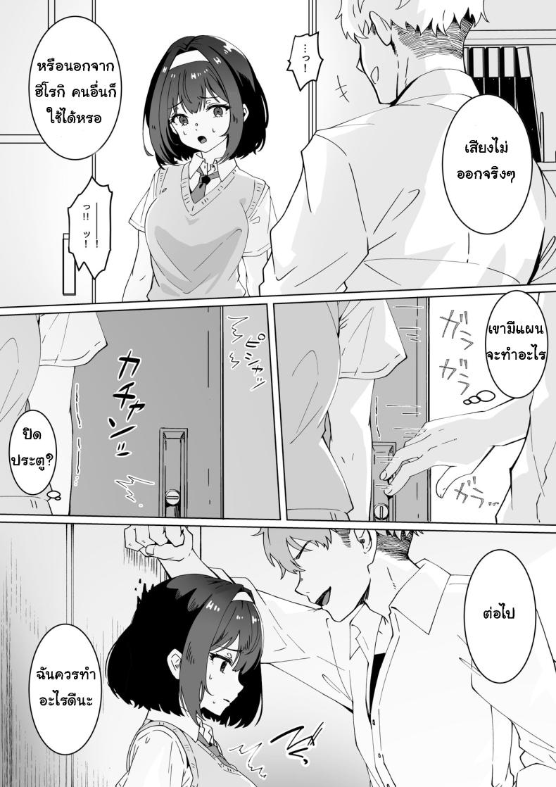 [Yumemi Dream Land (Yumemi Gachi)] Saiminjutsu nara Kyonyuu JK ni Nandemo Dekiru tte Hontou desu ka – [Yumemi Dream Land (Yumemi Gachi)] Saiminjutsu nara Kyonyuu JK ni Nandemo Dekiru tte Hontou desu ka หน้า 15