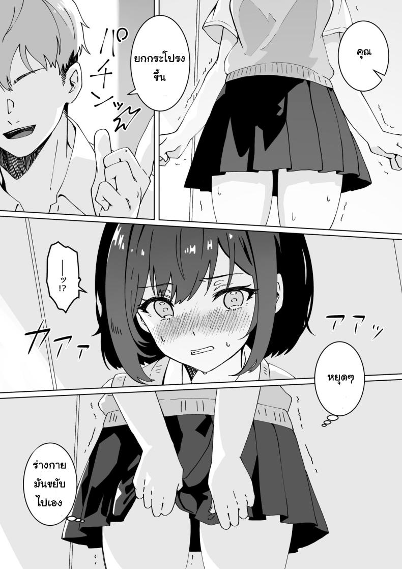 [Yumemi Dream Land (Yumemi Gachi)] Saiminjutsu nara Kyonyuu JK ni Nandemo Dekiru tte Hontou desu ka – [Yumemi Dream Land (Yumemi Gachi)] Saiminjutsu nara Kyonyuu JK ni Nandemo Dekiru tte Hontou desu ka หน้า 16