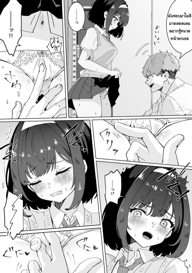 [Yumemi Dream Land (Yumemi Gachi)] Saiminjutsu nara Kyonyuu JK ni Nandemo Dekiru tte Hontou desu ka – [Yumemi Dream Land (Yumemi Gachi)] Saiminjutsu nara Kyonyuu JK ni Nandemo Dekiru tte Hontou desu ka หน้า 19