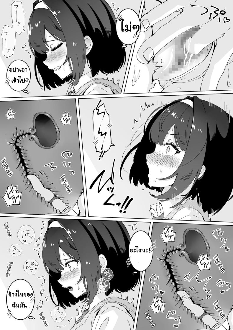 [Yumemi Dream Land (Yumemi Gachi)] Saiminjutsu nara Kyonyuu JK ni Nandemo Dekiru tte Hontou desu ka – [Yumemi Dream Land (Yumemi Gachi)] Saiminjutsu nara Kyonyuu JK ni Nandemo Dekiru tte Hontou desu ka หน้า 21