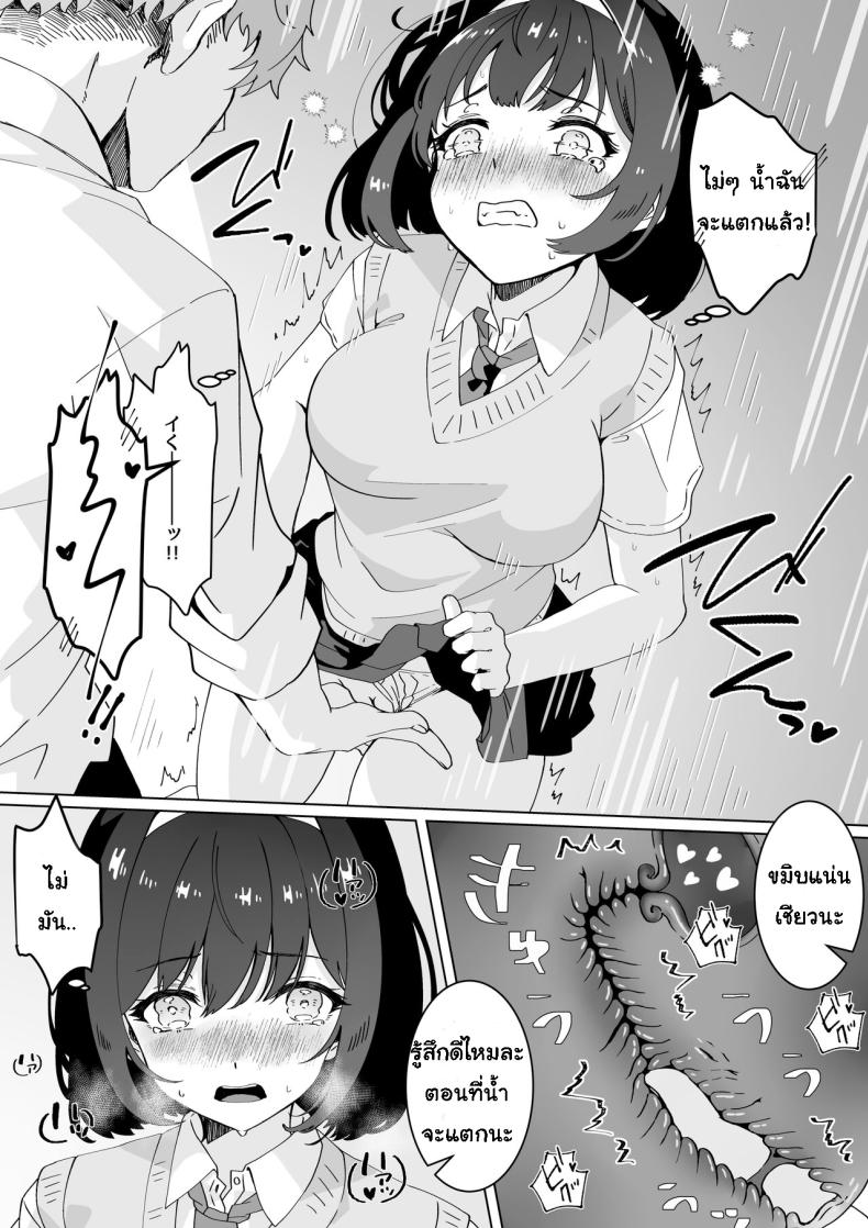 [Yumemi Dream Land (Yumemi Gachi)] Saiminjutsu nara Kyonyuu JK ni Nandemo Dekiru tte Hontou desu ka – [Yumemi Dream Land (Yumemi Gachi)] Saiminjutsu nara Kyonyuu JK ni Nandemo Dekiru tte Hontou desu ka หน้า 22