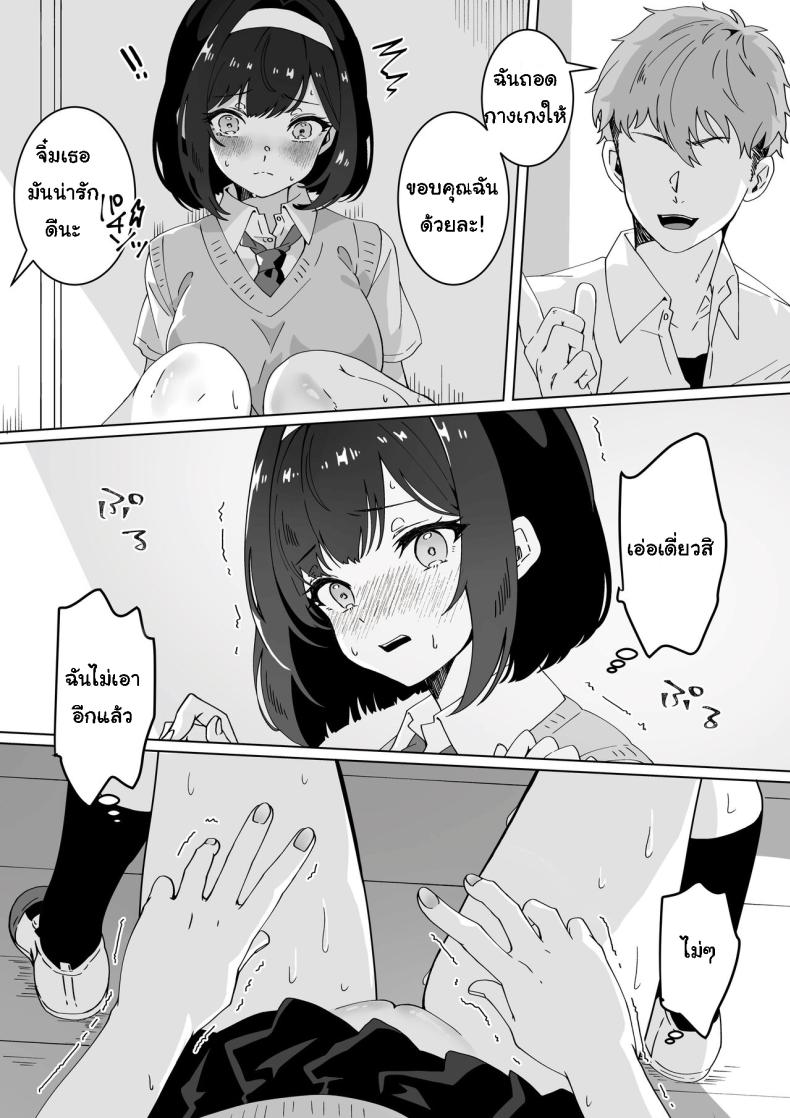 [Yumemi Dream Land (Yumemi Gachi)] Saiminjutsu nara Kyonyuu JK ni Nandemo Dekiru tte Hontou desu ka – [Yumemi Dream Land (Yumemi Gachi)] Saiminjutsu nara Kyonyuu JK ni Nandemo Dekiru tte Hontou desu ka หน้า 25