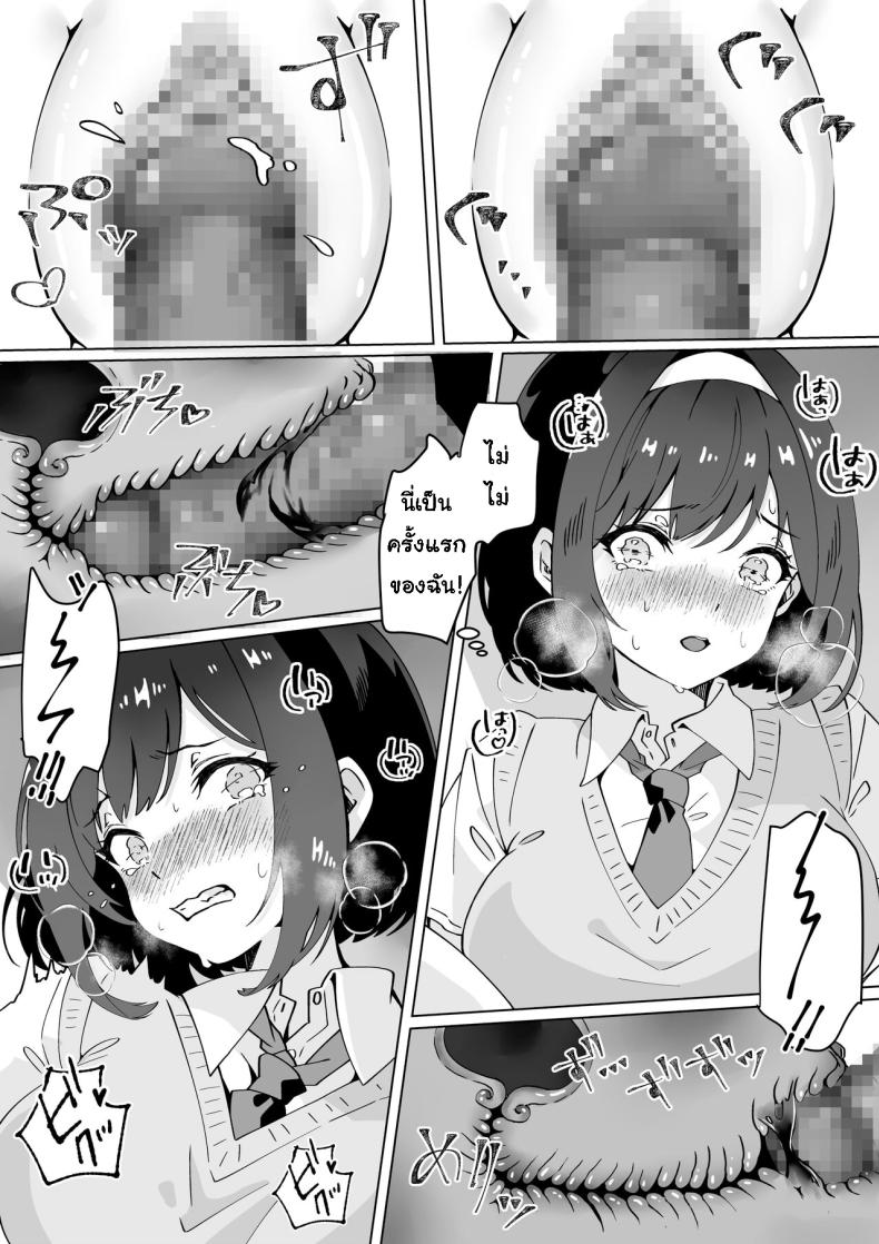 [Yumemi Dream Land (Yumemi Gachi)] Saiminjutsu nara Kyonyuu JK ni Nandemo Dekiru tte Hontou desu ka – [Yumemi Dream Land (Yumemi Gachi)] Saiminjutsu nara Kyonyuu JK ni Nandemo Dekiru tte Hontou desu ka หน้า 33