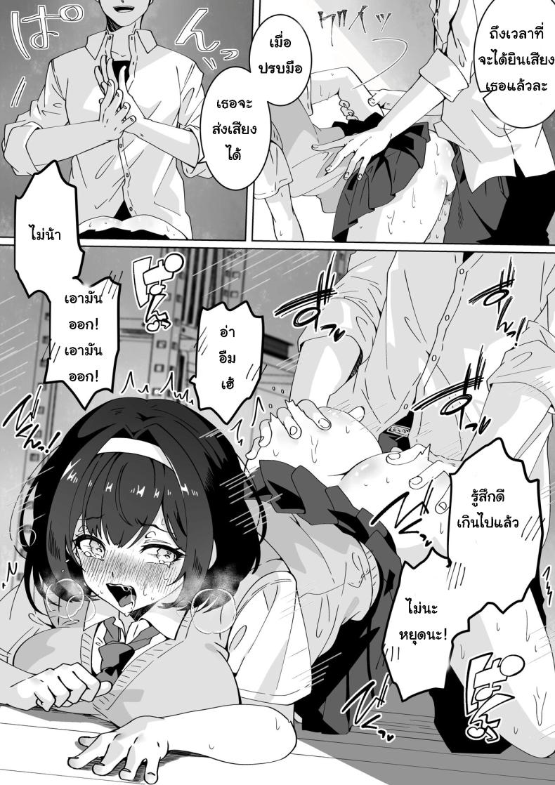 [Yumemi Dream Land (Yumemi Gachi)] Saiminjutsu nara Kyonyuu JK ni Nandemo Dekiru tte Hontou desu ka – [Yumemi Dream Land (Yumemi Gachi)] Saiminjutsu nara Kyonyuu JK ni Nandemo Dekiru tte Hontou desu ka หน้า 36