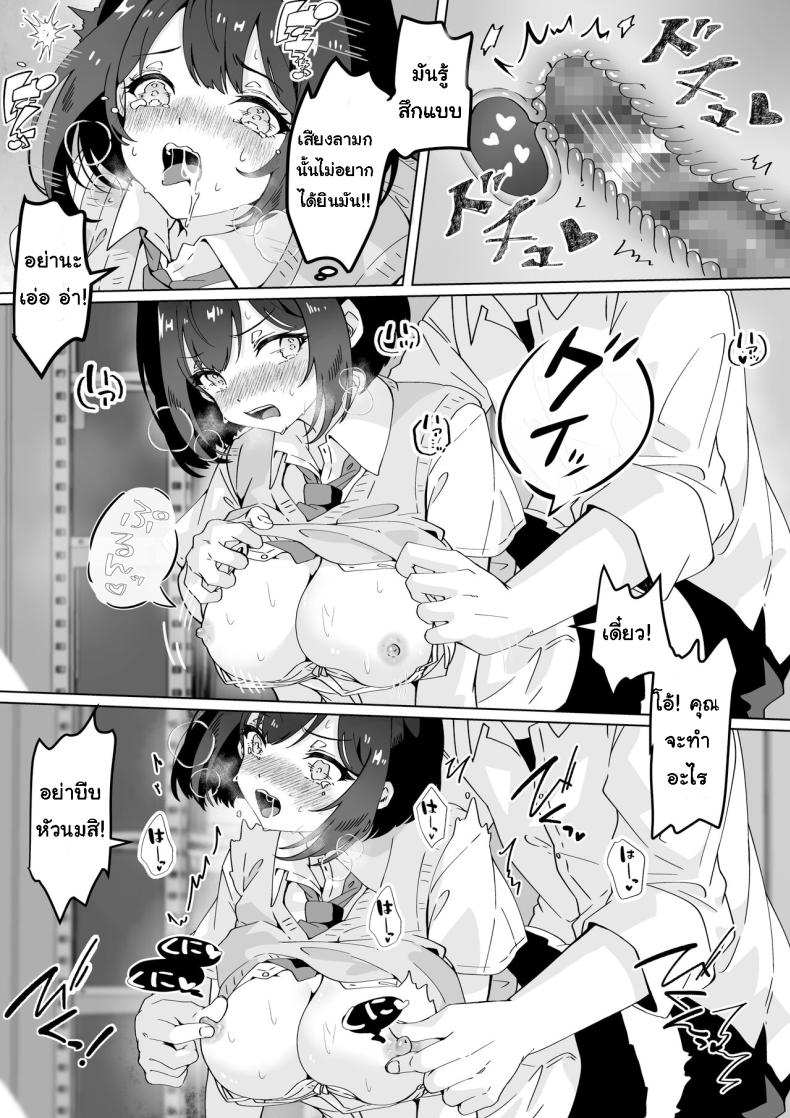 [Yumemi Dream Land (Yumemi Gachi)] Saiminjutsu nara Kyonyuu JK ni Nandemo Dekiru tte Hontou desu ka – [Yumemi Dream Land (Yumemi Gachi)] Saiminjutsu nara Kyonyuu JK ni Nandemo Dekiru tte Hontou desu ka หน้า 37