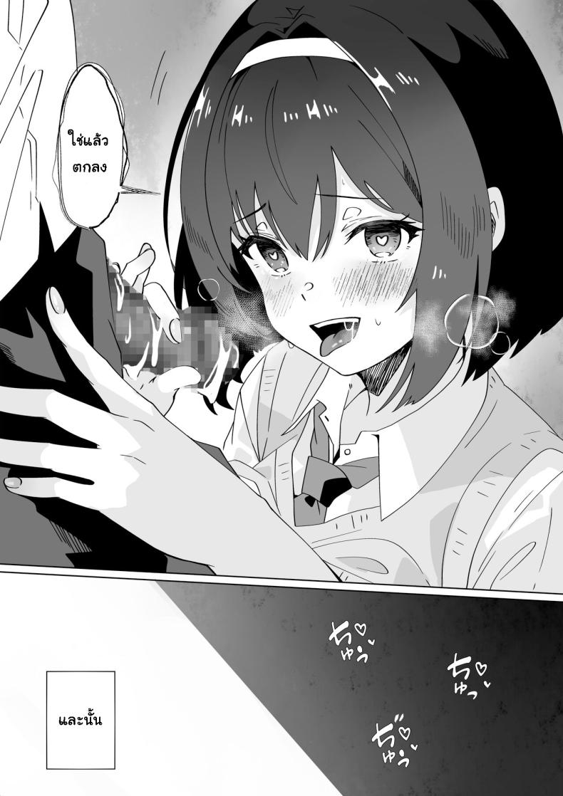 [Yumemi Dream Land (Yumemi Gachi)] Saiminjutsu nara Kyonyuu JK ni Nandemo Dekiru tte Hontou desu ka – [Yumemi Dream Land (Yumemi Gachi)] Saiminjutsu nara Kyonyuu JK ni Nandemo Dekiru tte Hontou desu ka หน้า 43