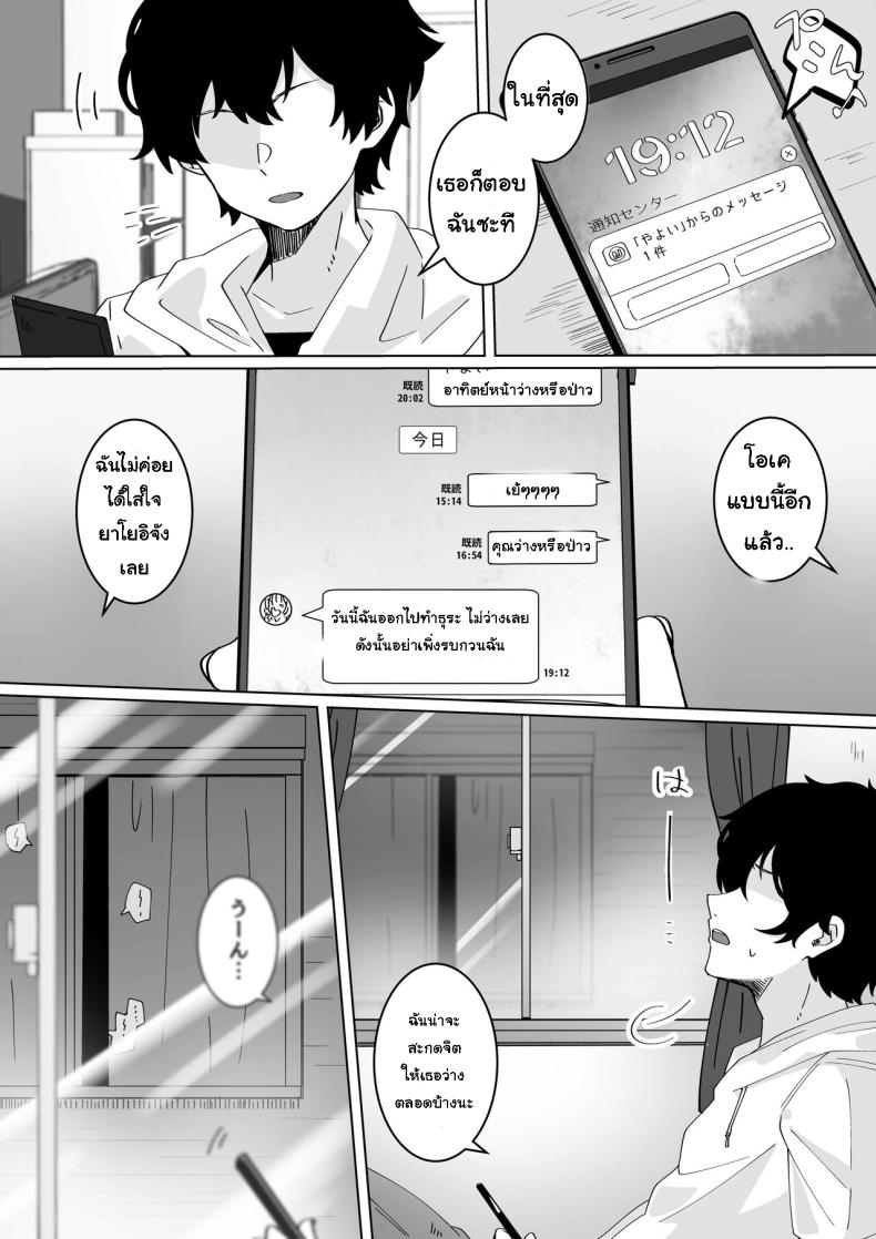 [Yumemi Dream Land (Yumemi Gachi)] Saiminjutsu nara Kyonyuu JK ni Nandemo Dekiru tte Hontou desu ka – [Yumemi Dream Land (Yumemi Gachi)] Saiminjutsu nara Kyonyuu JK ni Nandemo Dekiru tte Hontou desu ka หน้า 44