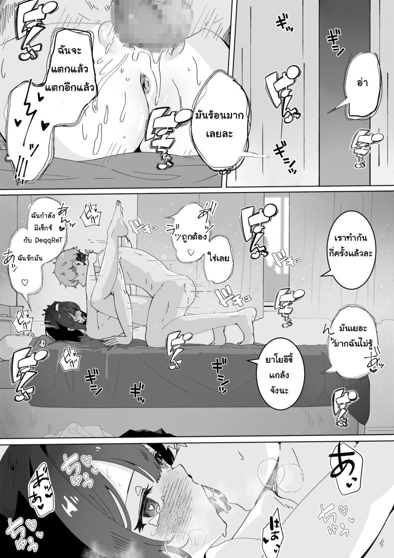 [Yumemi Dream Land (Yumemi Gachi)] Saiminjutsu nara Kyonyuu JK ni Nandemo Dekiru tte Hontou desu ka – [Yumemi Dream Land (Yumemi Gachi)] Saiminjutsu nara Kyonyuu JK ni Nandemo Dekiru tte Hontou desu ka หน้า 45