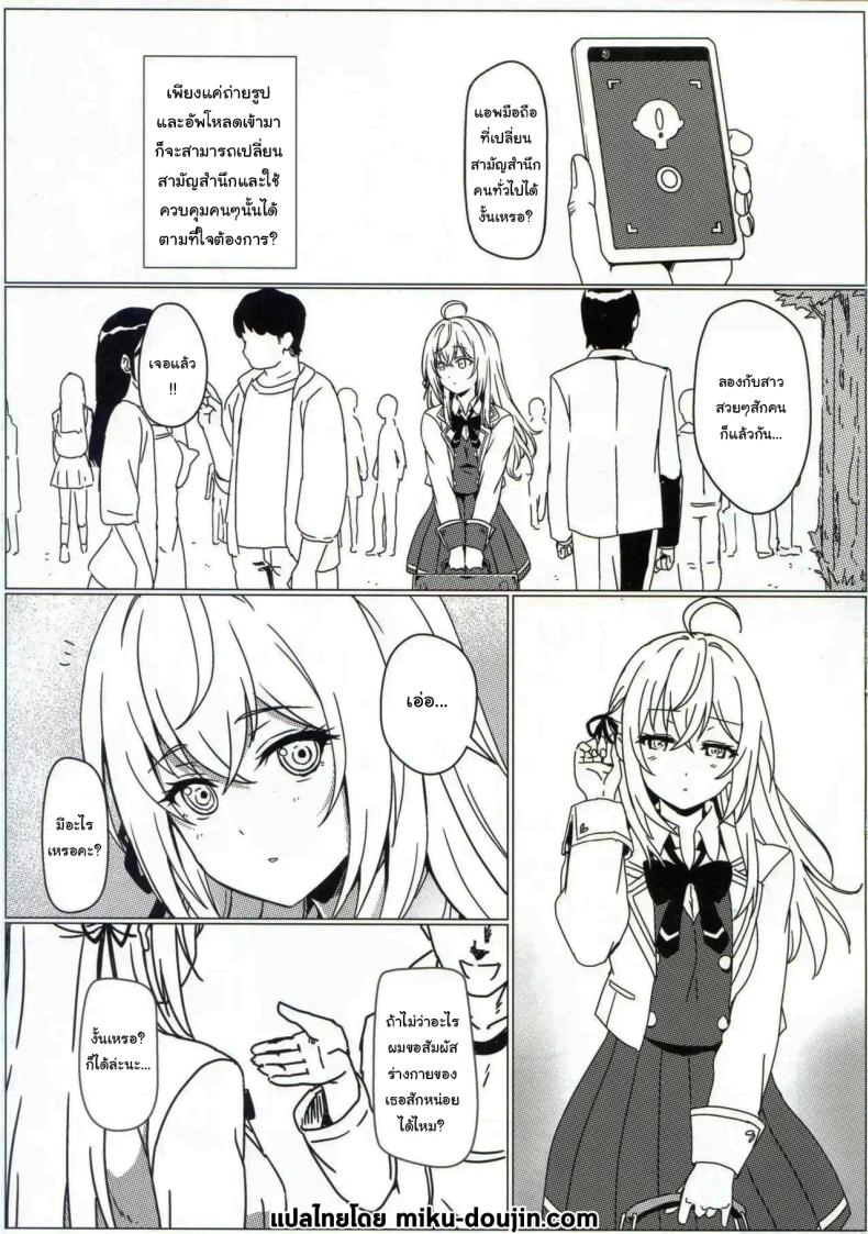 แอพสะกดจิตเปลี่ยนสามัญสำนึก (C105) [Kaminari-Neko (Eitarou)] Russia-go ja Nakute mo Tokuni Mondai naku Saimin ni Kakaru Alya-san – แอพสะกดจิตเปลี่ยนสามัญสำนึก (C105) [Kaminari-Neko (Eitarou)] Russia-go ja Nakute mo Tokuni Mondai naku Saimin ni Kakaru Alya-san หน้า 2