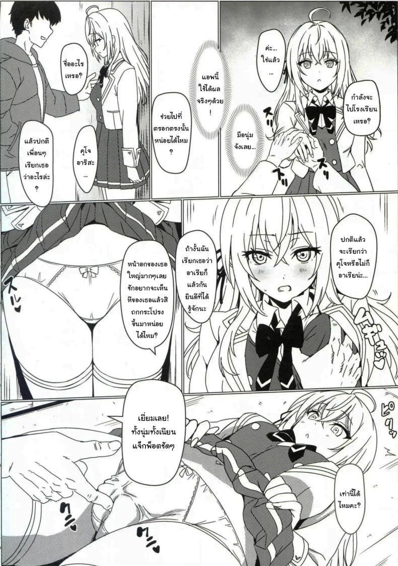 แอพสะกดจิตเปลี่ยนสามัญสำนึก (C105) [Kaminari-Neko (Eitarou)] Russia-go ja Nakute mo Tokuni Mondai naku Saimin ni Kakaru Alya-san – แอพสะกดจิตเปลี่ยนสามัญสำนึก (C105) [Kaminari-Neko (Eitarou)] Russia-go ja Nakute mo Tokuni Mondai naku Saimin ni Kakaru Alya-san หน้า 3