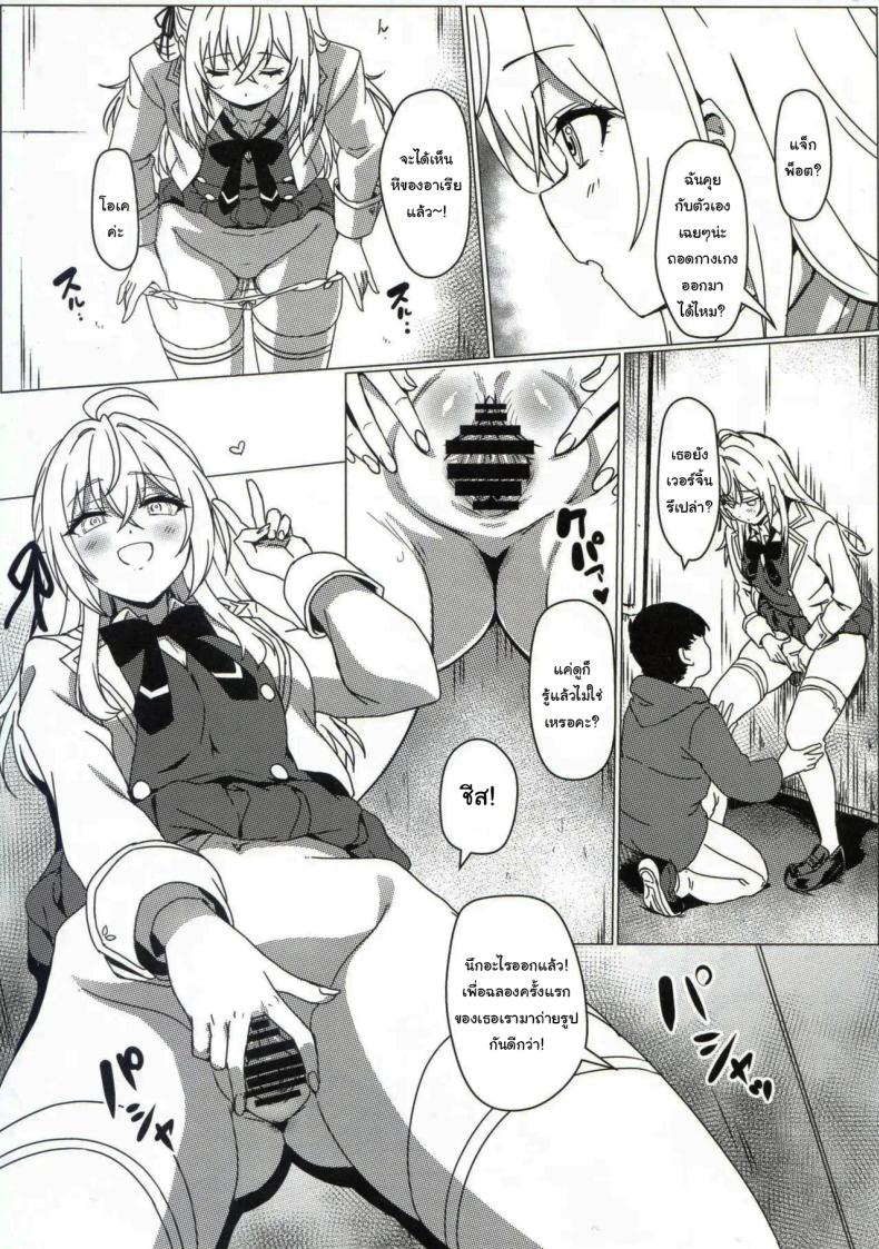 แอพสะกดจิตเปลี่ยนสามัญสำนึก (C105) [Kaminari-Neko (Eitarou)] Russia-go ja Nakute mo Tokuni Mondai naku Saimin ni Kakaru Alya-san – แอพสะกดจิตเปลี่ยนสามัญสำนึก (C105) [Kaminari-Neko (Eitarou)] Russia-go ja Nakute mo Tokuni Mondai naku Saimin ni Kakaru Alya-san หน้า 4