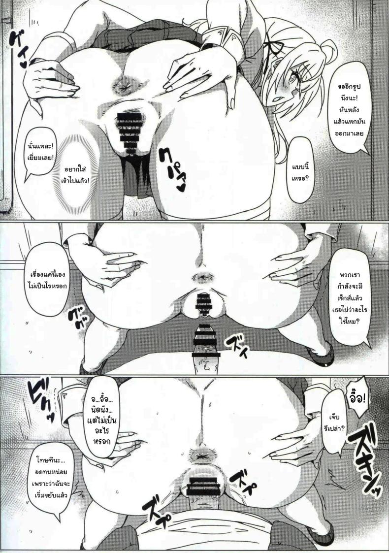 แอพสะกดจิตเปลี่ยนสามัญสำนึก (C105) [Kaminari-Neko (Eitarou)] Russia-go ja Nakute mo Tokuni Mondai naku Saimin ni Kakaru Alya-san – แอพสะกดจิตเปลี่ยนสามัญสำนึก (C105) [Kaminari-Neko (Eitarou)] Russia-go ja Nakute mo Tokuni Mondai naku Saimin ni Kakaru Alya-san หน้า 5