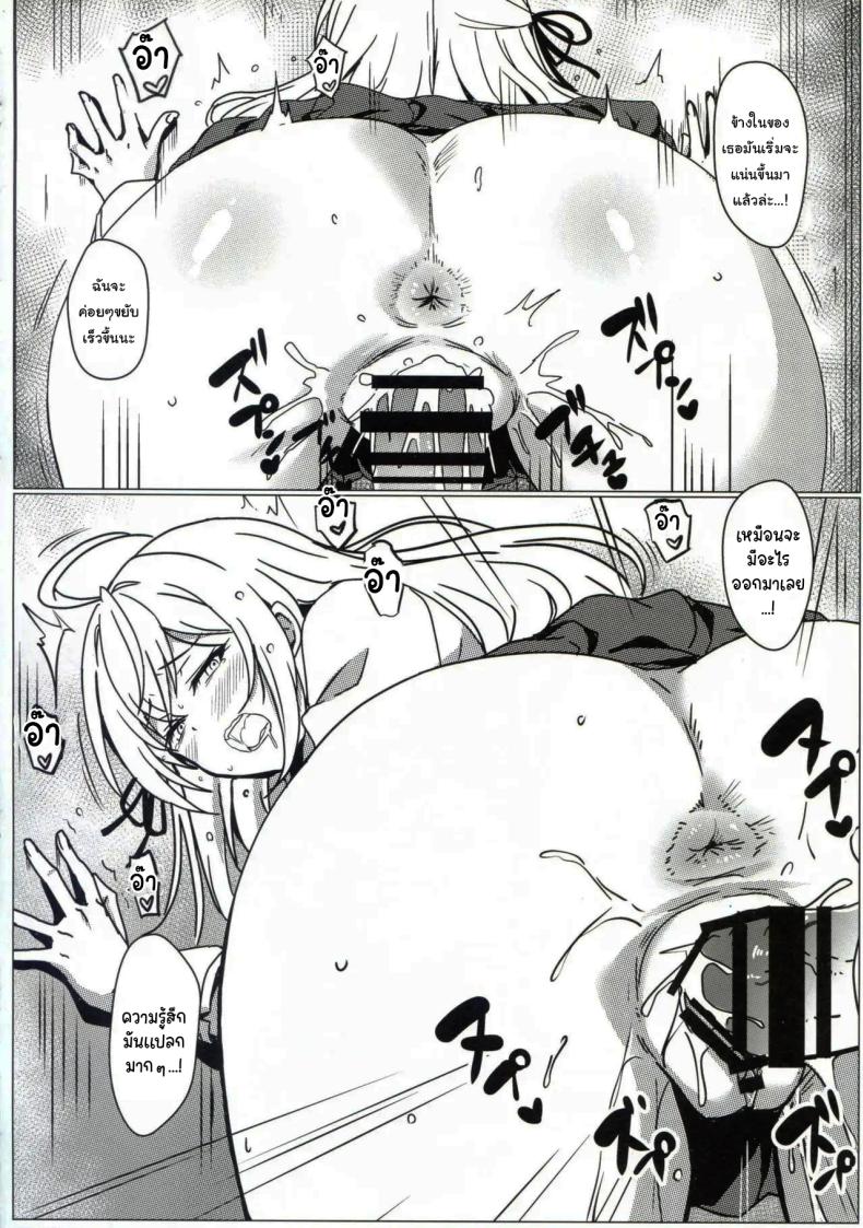 แอพสะกดจิตเปลี่ยนสามัญสำนึก (C105) [Kaminari-Neko (Eitarou)] Russia-go ja Nakute mo Tokuni Mondai naku Saimin ni Kakaru Alya-san – แอพสะกดจิตเปลี่ยนสามัญสำนึก (C105) [Kaminari-Neko (Eitarou)] Russia-go ja Nakute mo Tokuni Mondai naku Saimin ni Kakaru Alya-san หน้า 7