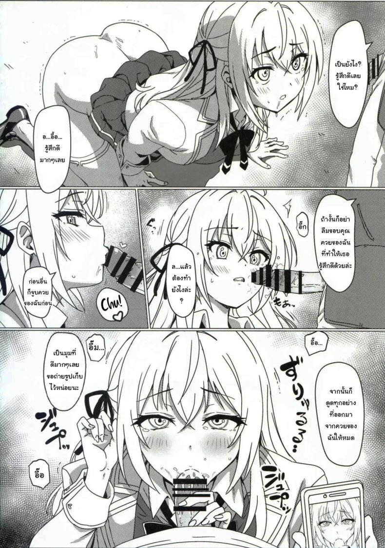 แอพสะกดจิตเปลี่ยนสามัญสำนึก (C105) [Kaminari-Neko (Eitarou)] Russia-go ja Nakute mo Tokuni Mondai naku Saimin ni Kakaru Alya-san – แอพสะกดจิตเปลี่ยนสามัญสำนึก (C105) [Kaminari-Neko (Eitarou)] Russia-go ja Nakute mo Tokuni Mondai naku Saimin ni Kakaru Alya-san หน้า 9