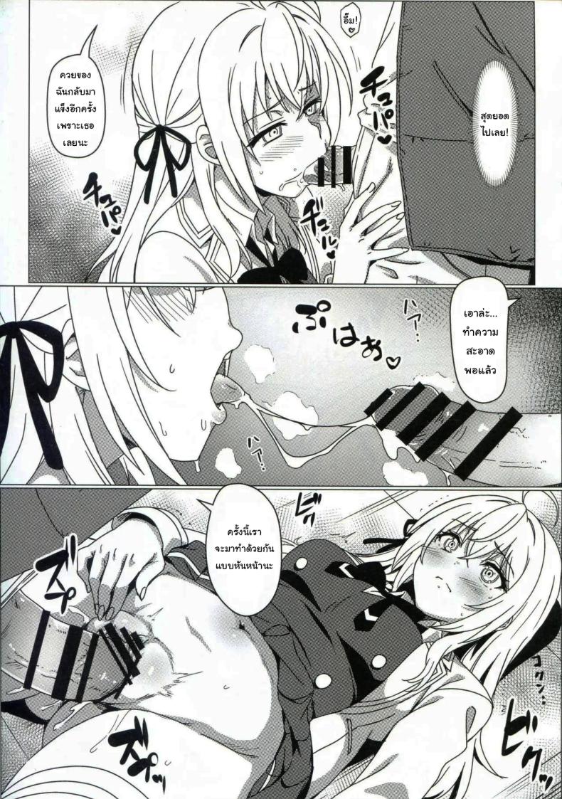 แอพสะกดจิตเปลี่ยนสามัญสำนึก (C105) [Kaminari-Neko (Eitarou)] Russia-go ja Nakute mo Tokuni Mondai naku Saimin ni Kakaru Alya-san – แอพสะกดจิตเปลี่ยนสามัญสำนึก (C105) [Kaminari-Neko (Eitarou)] Russia-go ja Nakute mo Tokuni Mondai naku Saimin ni Kakaru Alya-san หน้า 10
