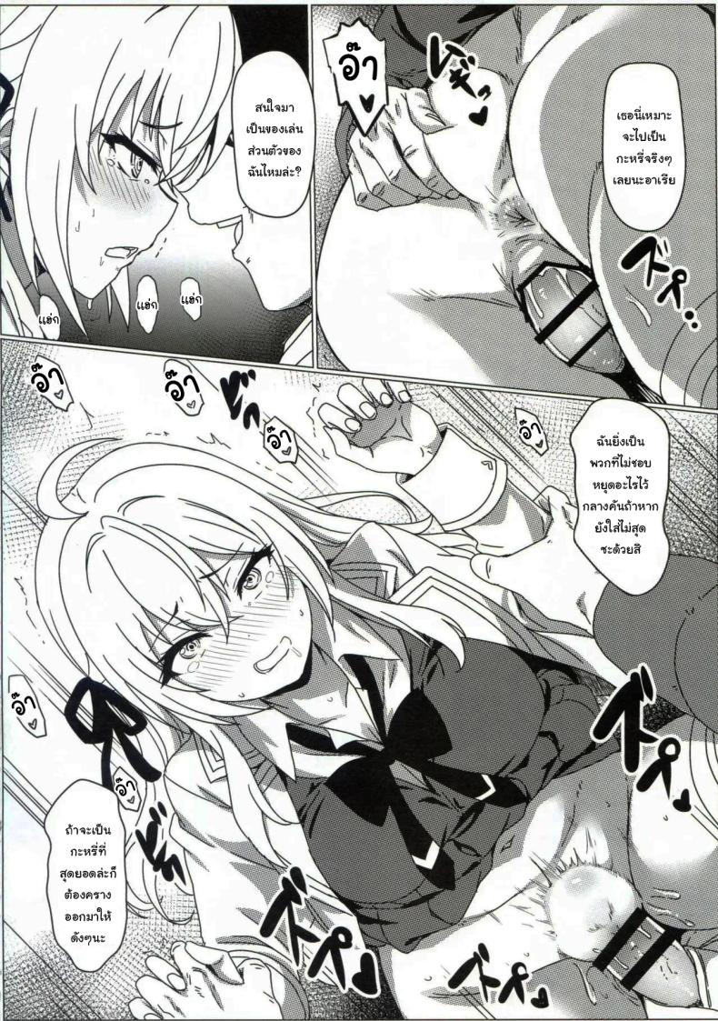 แอพสะกดจิตเปลี่ยนสามัญสำนึก (C105) [Kaminari-Neko (Eitarou)] Russia-go ja Nakute mo Tokuni Mondai naku Saimin ni Kakaru Alya-san – แอพสะกดจิตเปลี่ยนสามัญสำนึก (C105) [Kaminari-Neko (Eitarou)] Russia-go ja Nakute mo Tokuni Mondai naku Saimin ni Kakaru Alya-san หน้า 11