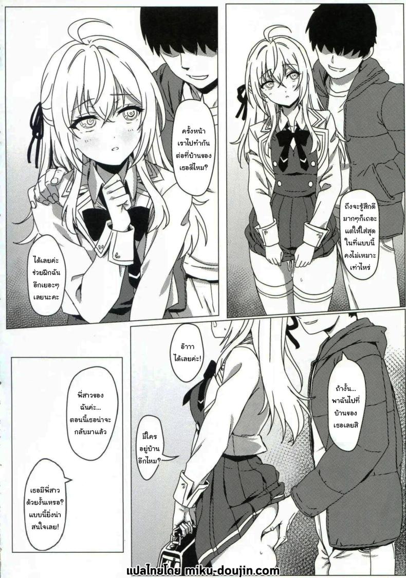 แอพสะกดจิตเปลี่ยนสามัญสำนึก (C105) [Kaminari-Neko (Eitarou)] Russia-go ja Nakute mo Tokuni Mondai naku Saimin ni Kakaru Alya-san – แอพสะกดจิตเปลี่ยนสามัญสำนึก (C105) [Kaminari-Neko (Eitarou)] Russia-go ja Nakute mo Tokuni Mondai naku Saimin ni Kakaru Alya-san หน้า 15