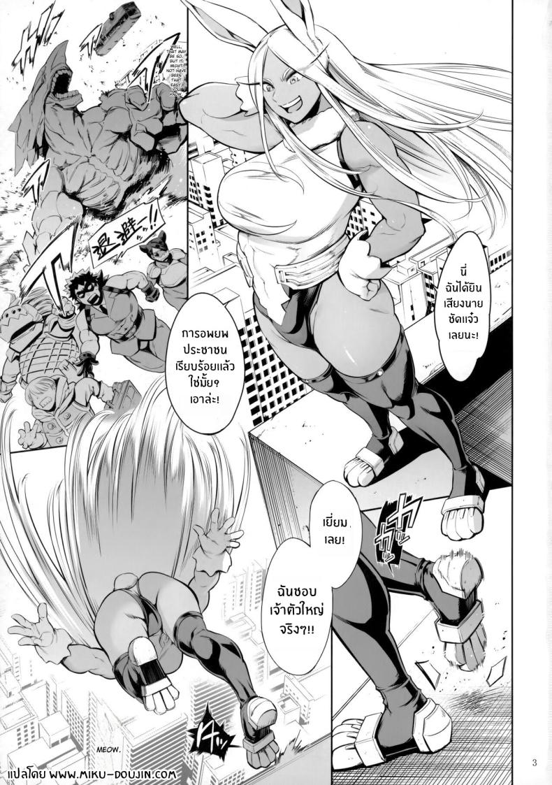 กระหรี่เบอร์หนึ่งเมียร์โกะ(C103) [Maguro☆Fiction (Tuna Empire)] Goshimei wa Usagi desu ka (Boku no Hero Academia) – กระหรี่เบอร์หนึ่งเมียร์โกะ(C103) [Maguro☆Fiction (Tuna Empire)] Goshimei wa Usagi desu ka (Boku no Hero Academia) หน้า 2