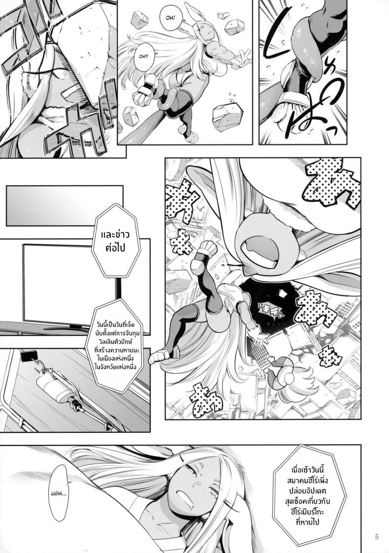 กระหรี่เบอร์หนึ่งเมียร์โกะ(C103) [Maguro☆Fiction (Tuna Empire)] Goshimei wa Usagi desu ka (Boku no Hero Academia) – กระหรี่เบอร์หนึ่งเมียร์โกะ(C103) [Maguro☆Fiction (Tuna Empire)] Goshimei wa Usagi desu ka (Boku no Hero Academia) หน้า 4