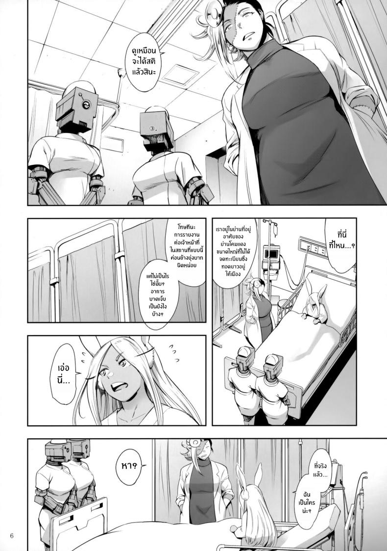 กระหรี่เบอร์หนึ่งเมียร์โกะ(C103) [Maguro☆Fiction (Tuna Empire)] Goshimei wa Usagi desu ka (Boku no Hero Academia) – กระหรี่เบอร์หนึ่งเมียร์โกะ(C103) [Maguro☆Fiction (Tuna Empire)] Goshimei wa Usagi desu ka (Boku no Hero Academia) หน้า 5