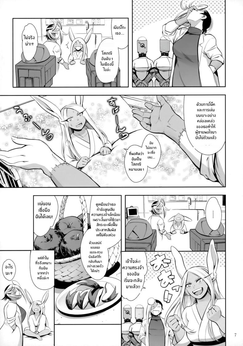 กระหรี่เบอร์หนึ่งเมียร์โกะ(C103) [Maguro☆Fiction (Tuna Empire)] Goshimei wa Usagi desu ka (Boku no Hero Academia) – กระหรี่เบอร์หนึ่งเมียร์โกะ(C103) [Maguro☆Fiction (Tuna Empire)] Goshimei wa Usagi desu ka (Boku no Hero Academia) หน้า 6