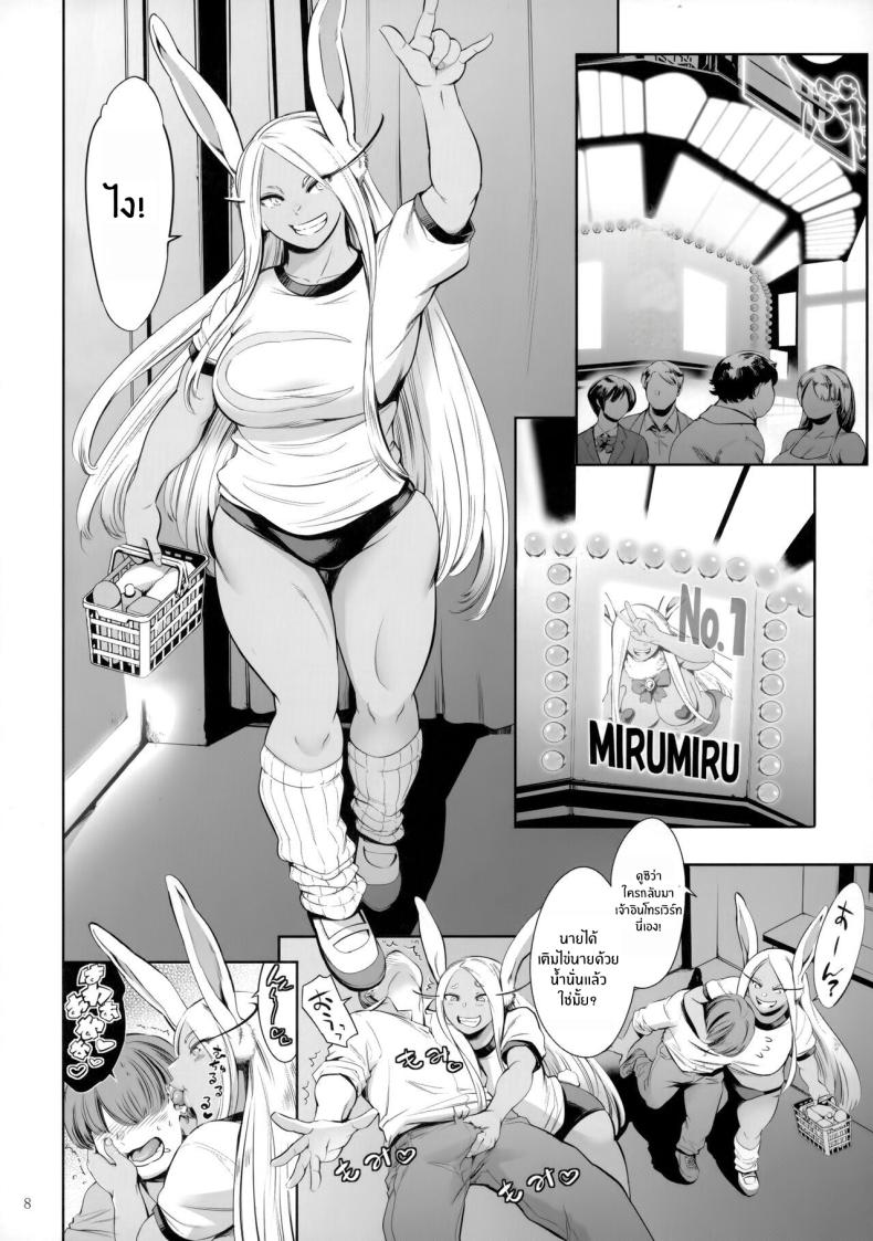 กระหรี่เบอร์หนึ่งเมียร์โกะ(C103) [Maguro☆Fiction (Tuna Empire)] Goshimei wa Usagi desu ka (Boku no Hero Academia) – กระหรี่เบอร์หนึ่งเมียร์โกะ(C103) [Maguro☆Fiction (Tuna Empire)] Goshimei wa Usagi desu ka (Boku no Hero Academia) หน้า 7