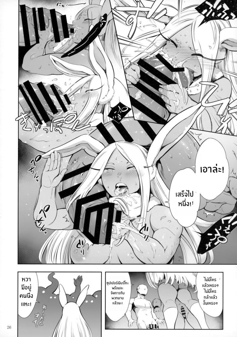 กระหรี่เบอร์หนึ่งเมียร์โกะ(C103) [Maguro☆Fiction (Tuna Empire)] Goshimei wa Usagi desu ka (Boku no Hero Academia) – กระหรี่เบอร์หนึ่งเมียร์โกะ(C103) [Maguro☆Fiction (Tuna Empire)] Goshimei wa Usagi desu ka (Boku no Hero Academia) หน้า 24