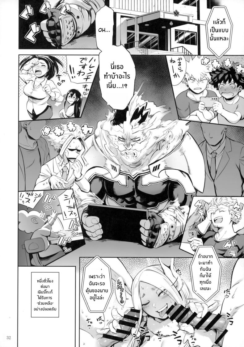 กระหรี่เบอร์หนึ่งเมียร์โกะ(C103) [Maguro☆Fiction (Tuna Empire)] Goshimei wa Usagi desu ka (Boku no Hero Academia) – กระหรี่เบอร์หนึ่งเมียร์โกะ(C103) [Maguro☆Fiction (Tuna Empire)] Goshimei wa Usagi desu ka (Boku no Hero Academia) หน้า 29