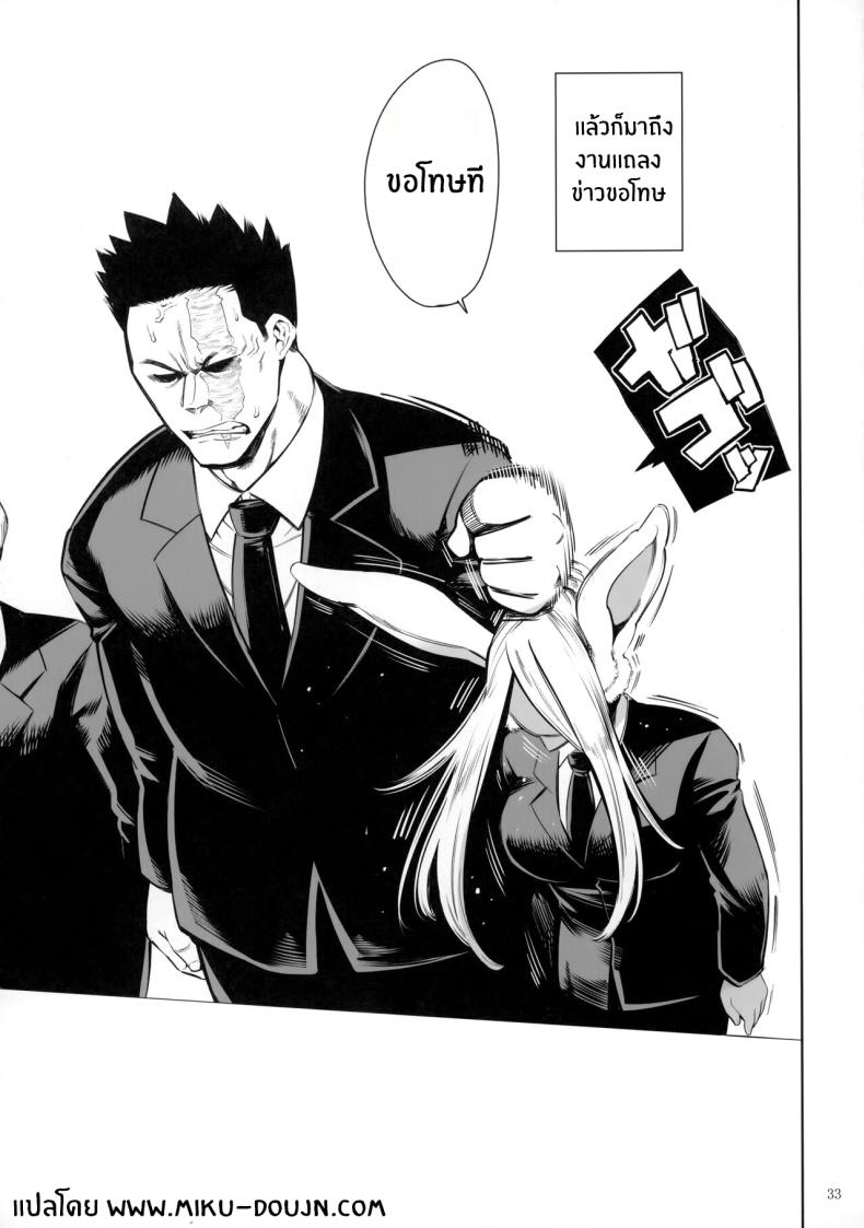 กระหรี่เบอร์หนึ่งเมียร์โกะ(C103) [Maguro☆Fiction (Tuna Empire)] Goshimei wa Usagi desu ka (Boku no Hero Academia) – กระหรี่เบอร์หนึ่งเมียร์โกะ(C103) [Maguro☆Fiction (Tuna Empire)] Goshimei wa Usagi desu ka (Boku no Hero Academia) หน้า 30