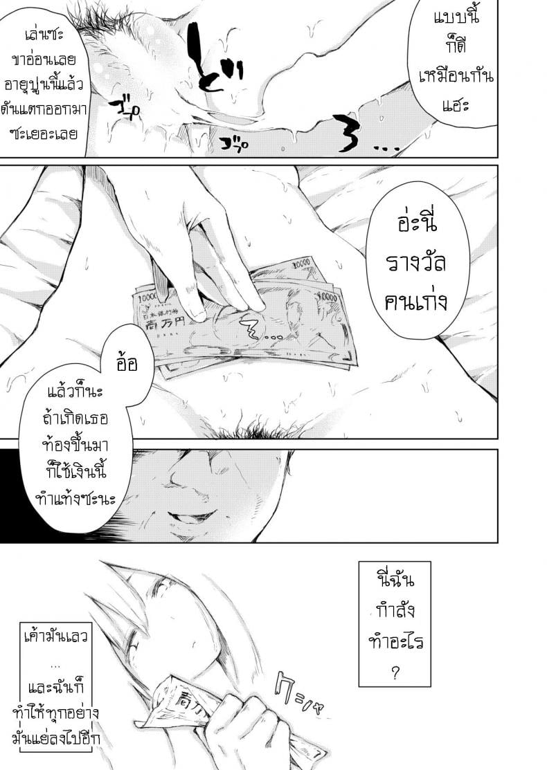 ฟอร์มหมาแก่ – ฟอร์มหมาแก่ หน้า 18