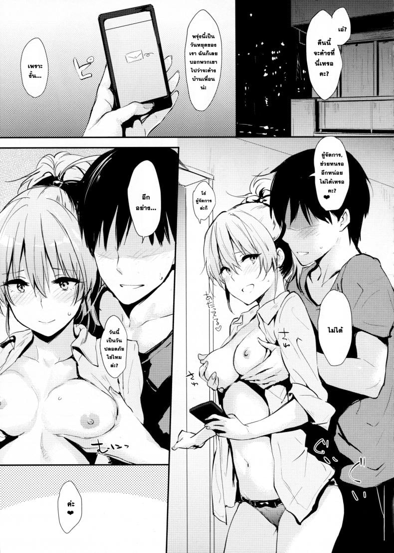 โดนจัดโดยผู้จัดการ [Cat Food (NaPaTa)] Mika-ppoi no! 2 – โดนจัดโดยผู้จัดการ [Cat Food (NaPaTa)] Mika-ppoi no! 2 หน้า 3