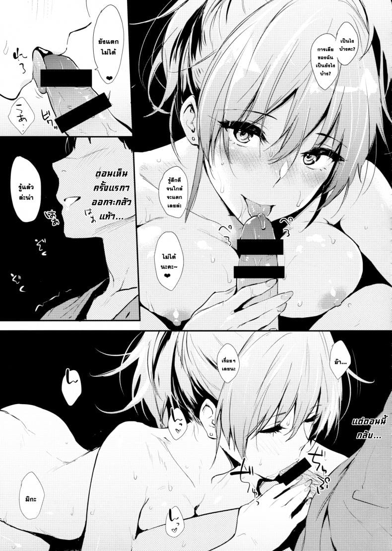 โดนจัดโดยผู้จัดการ [Cat Food (NaPaTa)] Mika-ppoi no! 2 – โดนจัดโดยผู้จัดการ [Cat Food (NaPaTa)] Mika-ppoi no! 2 หน้า 5