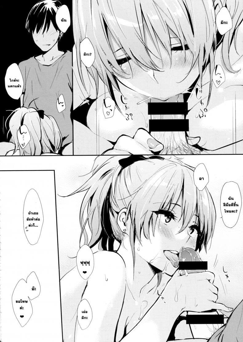 โดนจัดโดยผู้จัดการ [Cat Food (NaPaTa)] Mika-ppoi no! 2 – โดนจัดโดยผู้จัดการ [Cat Food (NaPaTa)] Mika-ppoi no! 2 หน้า 6