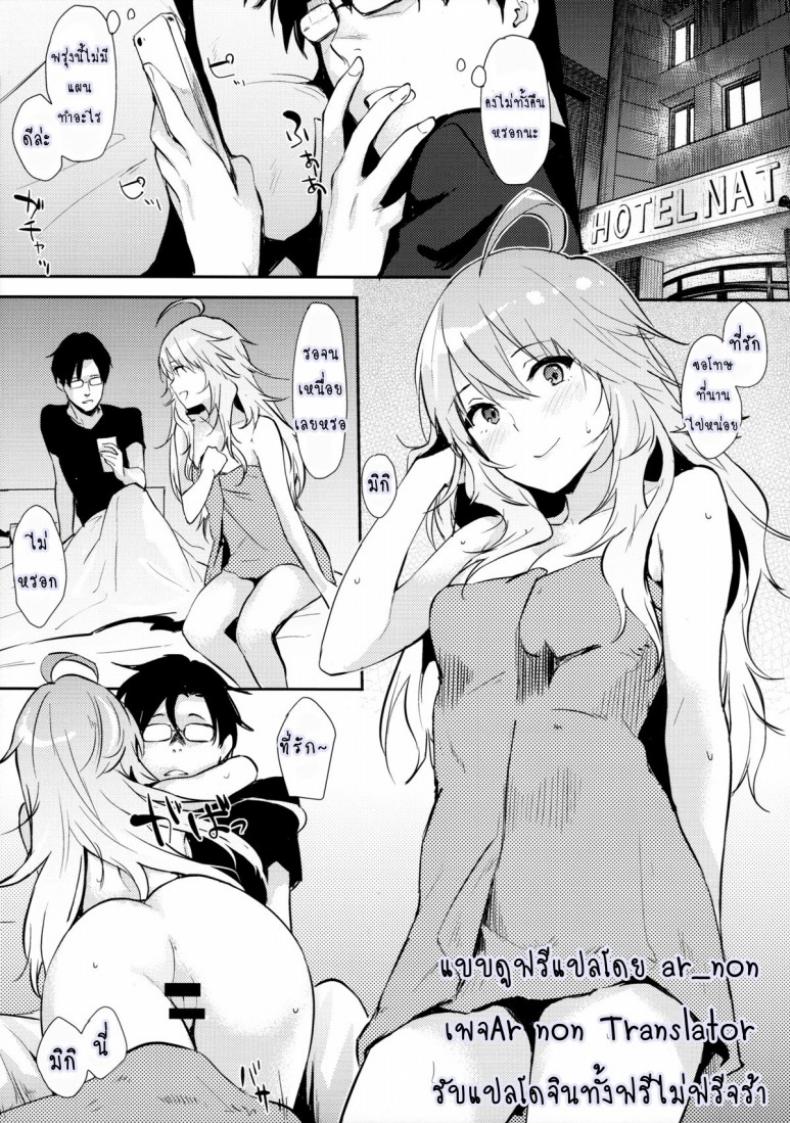 มิกิหน่ะหรอ [Cat Food (NaPaTa)] Miki-ppoi no! – มิกิหน่ะหรอ [Cat Food (NaPaTa)] Miki-ppoi no! หน้า 4