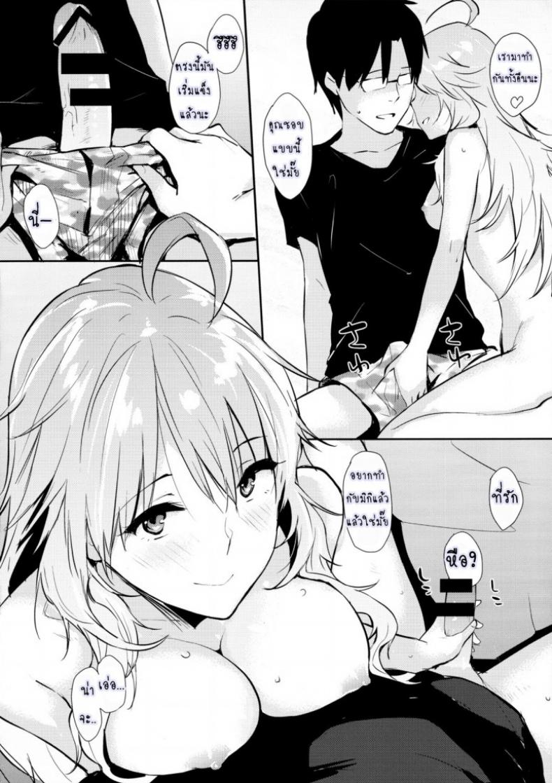 มิกิหน่ะหรอ [Cat Food (NaPaTa)] Miki-ppoi no! – มิกิหน่ะหรอ [Cat Food (NaPaTa)] Miki-ppoi no! หน้า 5