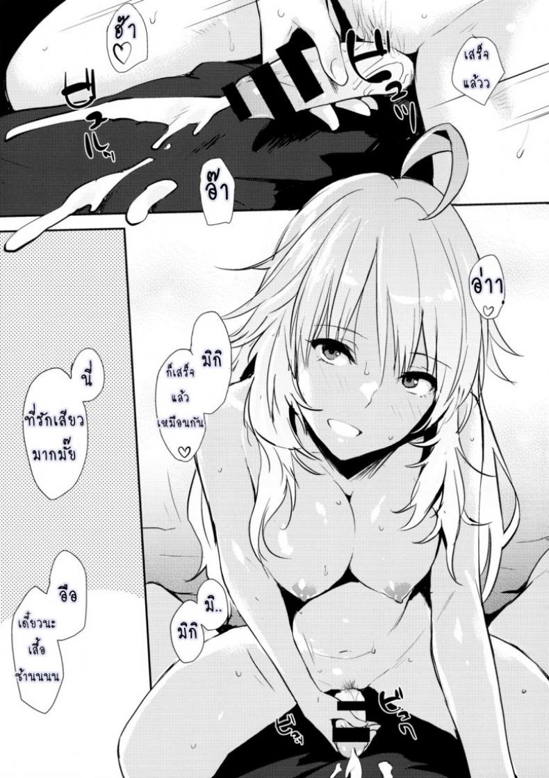มิกิหน่ะหรอ [Cat Food (NaPaTa)] Miki-ppoi no! – มิกิหน่ะหรอ [Cat Food (NaPaTa)] Miki-ppoi no! หน้า 8