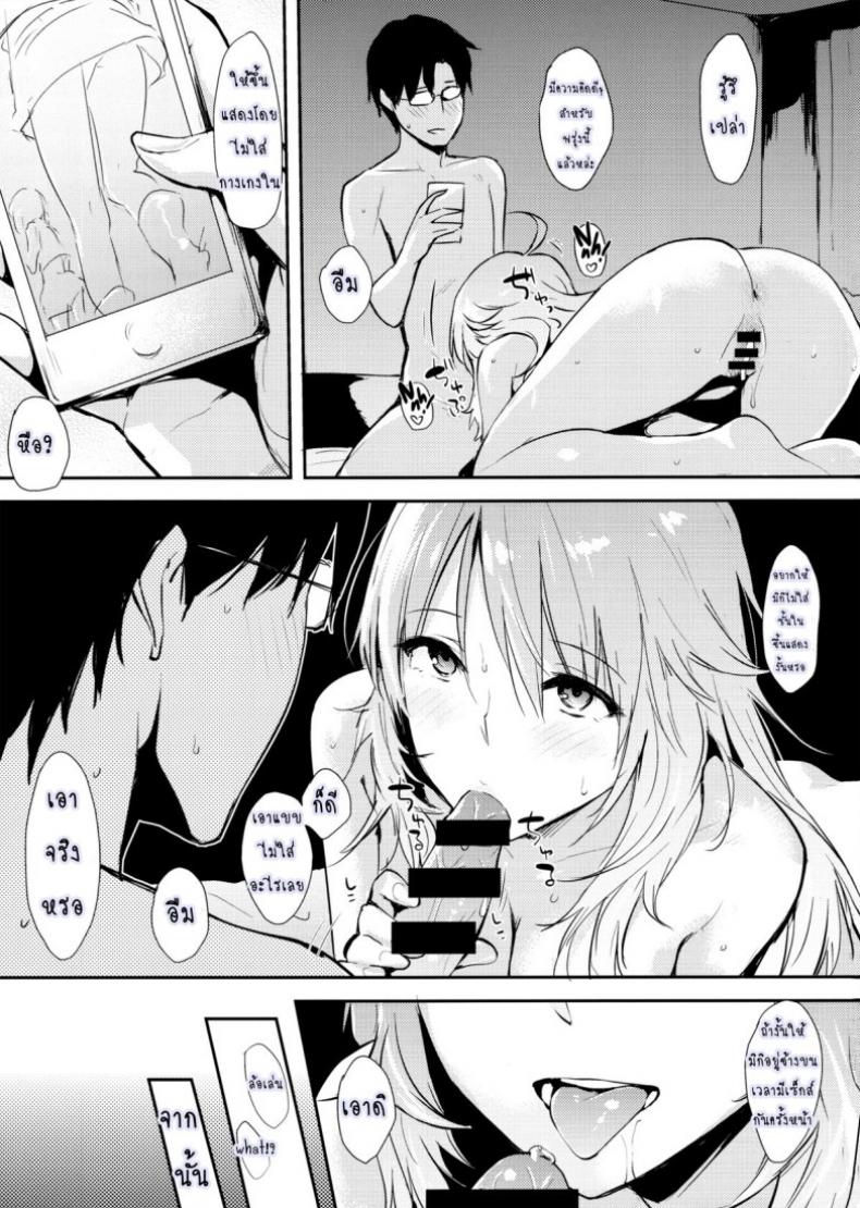 มิกิหน่ะหรอ [Cat Food (NaPaTa)] Miki-ppoi no! – มิกิหน่ะหรอ [Cat Food (NaPaTa)] Miki-ppoi no! หน้า 16