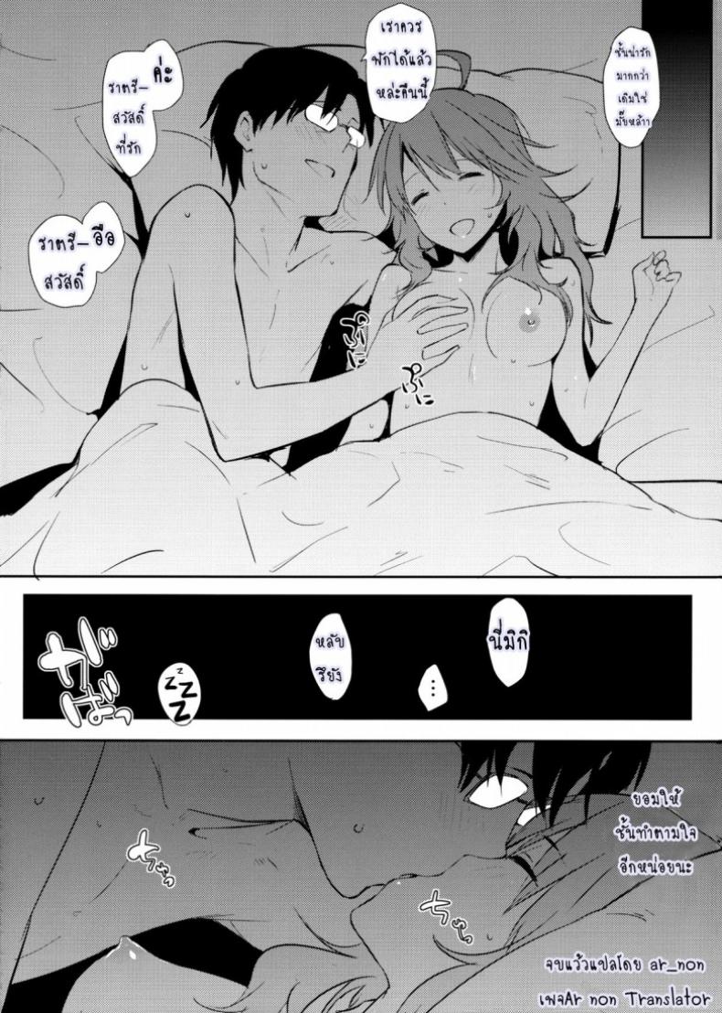 มิกิหน่ะหรอ [Cat Food (NaPaTa)] Miki-ppoi no! – มิกิหน่ะหรอ [Cat Food (NaPaTa)] Miki-ppoi no! หน้า 17