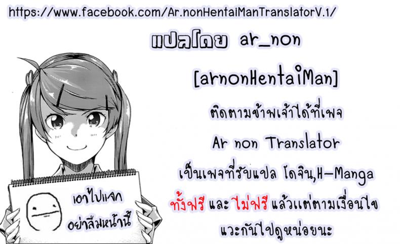 มิกิหน่ะหรอ [Cat Food (NaPaTa)] Miki-ppoi no! – มิกิหน่ะหรอ [Cat Food (NaPaTa)] Miki-ppoi no! หน้า 21