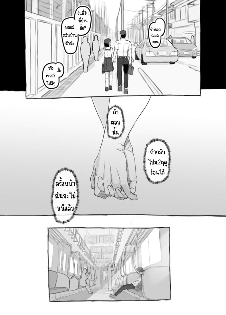 ลูกสาวผมหน้าเหมือนแฟนเก่า [Kuromahou Kenkyuujo (Nukaji)] Ore no Musume wa Moto Kano N – ลูกสาวผมหน้าเหมือนแฟนเก่า [Kuromahou Kenkyuujo (Nukaji)] Ore no Musume wa Moto Kano N หน้า 3