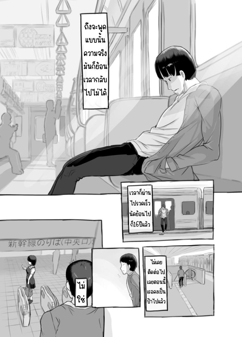ลูกสาวผมหน้าเหมือนแฟนเก่า [Kuromahou Kenkyuujo (Nukaji)] Ore no Musume wa Moto Kano N – ลูกสาวผมหน้าเหมือนแฟนเก่า [Kuromahou Kenkyuujo (Nukaji)] Ore no Musume wa Moto Kano N หน้า 4