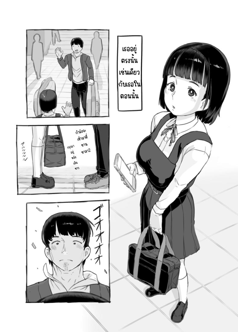 ลูกสาวผมหน้าเหมือนแฟนเก่า [Kuromahou Kenkyuujo (Nukaji)] Ore no Musume wa Moto Kano N – ลูกสาวผมหน้าเหมือนแฟนเก่า [Kuromahou Kenkyuujo (Nukaji)] Ore no Musume wa Moto Kano N หน้า 5